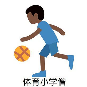 体育小学僧头像
