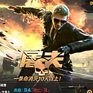 没钱就抢人头像