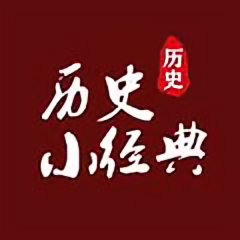 历史小经典头像