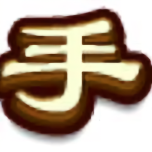 无情的我头像