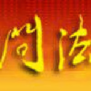 问法在线头像
