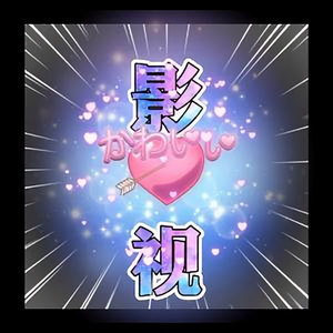 黄豆影视剪辑头像