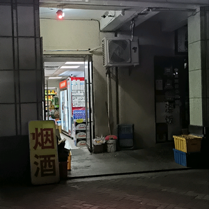 星歌烟酒便利头像