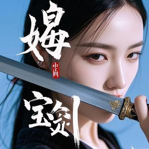 媚影宝剑大圣头像