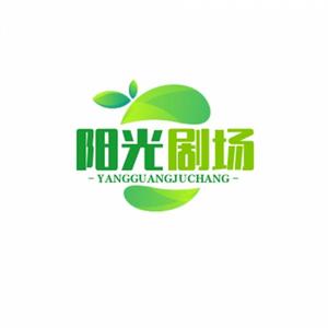 阳光珍汇头像