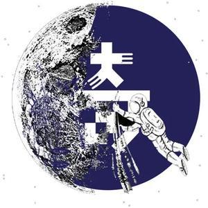 宇宙怪奇物语头像