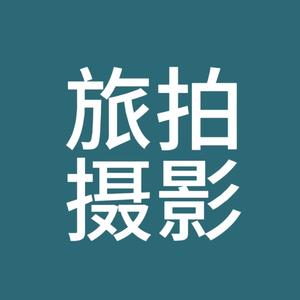 色达旅拍（摄影师小川）头像