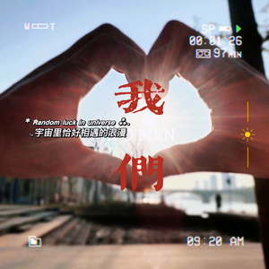 可遇不可求49094头像