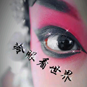 香欣草——老李头像