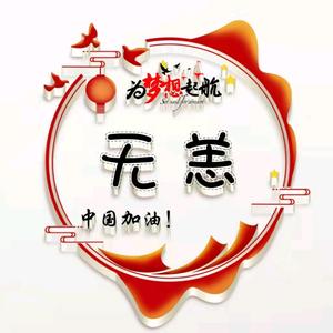 无oo恙头像