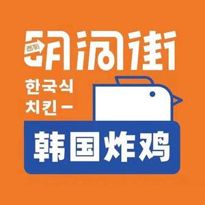 明洞街韩国炸鸡创始人柯柯头像