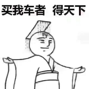 博学多才的卖车小张头像