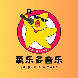 氧乐多Music头像