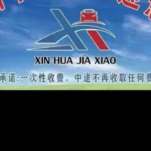 科目二魏教练头像