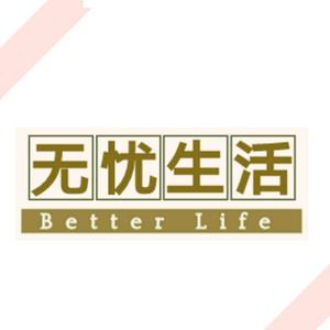 无忧生活BetterLife头像