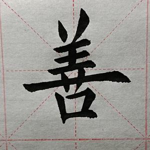 孤墨心空关注头像