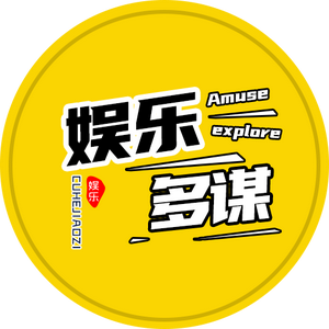 娱乐多谋V头像