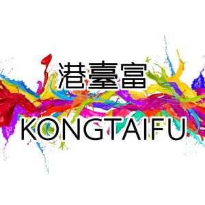 KONGTAIFU头像