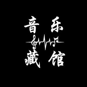 宝藏音乐文字头像图片