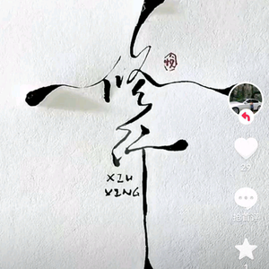我男人头像