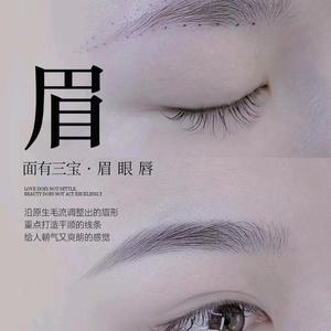 天津塘沽·眉形设计苗苗头像