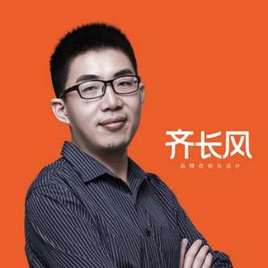品牌咨询齐长风头像