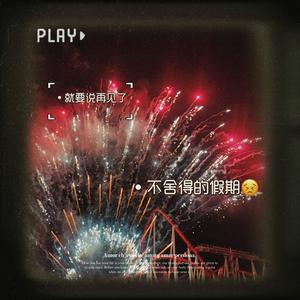 满级的舒克陈头像