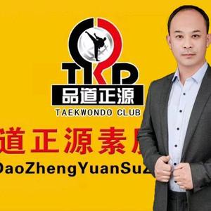 品道正源头像