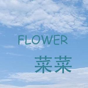 花菜菜解说头像