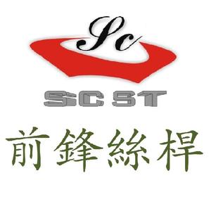 前锋丝杆制造商SCST头像