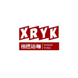 栩橪语咖头像