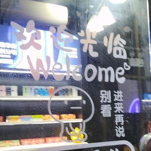小悦魔头像