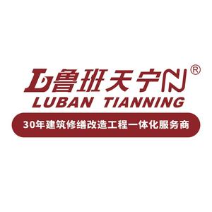 广州市鲁班建筑工程技术有限公司头像