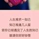 逞强懂懂头像