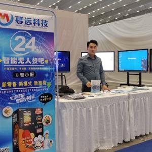 慕远科技头像