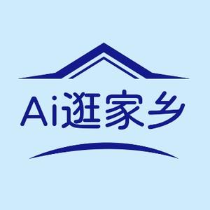 Ai逛家乡头像