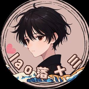 玩游戏的lao落十三 头像