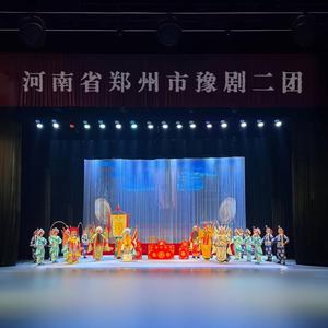 河南省郑州豫剧二团团长头像