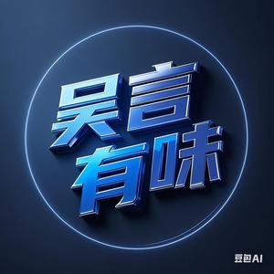 麻辣辛语头像