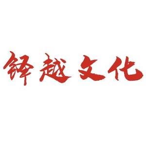 铎越文化头像