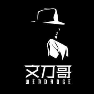 文刀哥掘金笔记头像