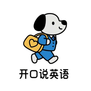 开口说英语头像