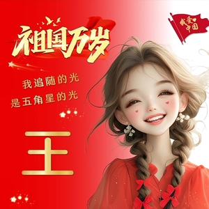 颜茹玉头像