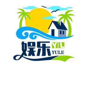 至娱至乐头像