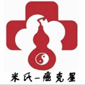 米氏癌克星头像