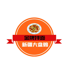 碟滋味串串香清真火锅头像
