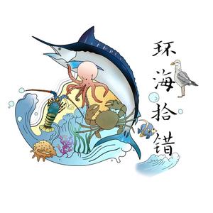 环海拾错头像