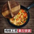 章丘正宗铁锅头像