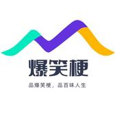 博学多才爆笑梗头像