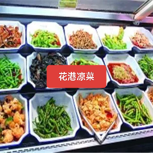 花港凉菜头像